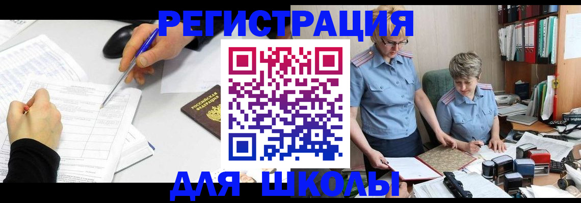 временная регистрация собственник в Полярных Зорях
