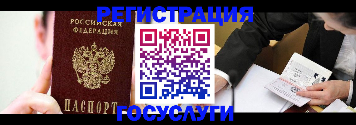 прописка иностранных граждан в Полярных Зорях