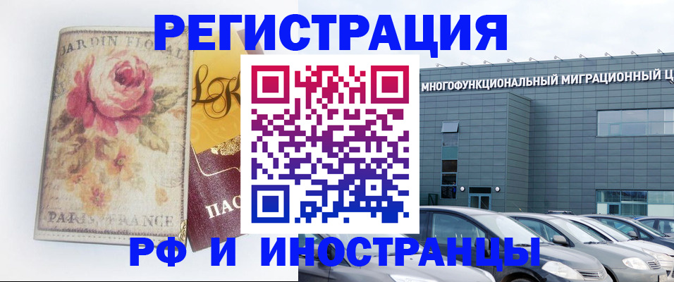 прописка законно в Полярных Зорях