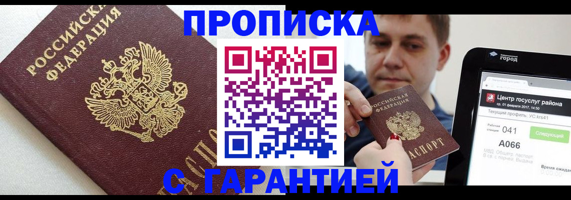 регистрация в Полярных Зорях