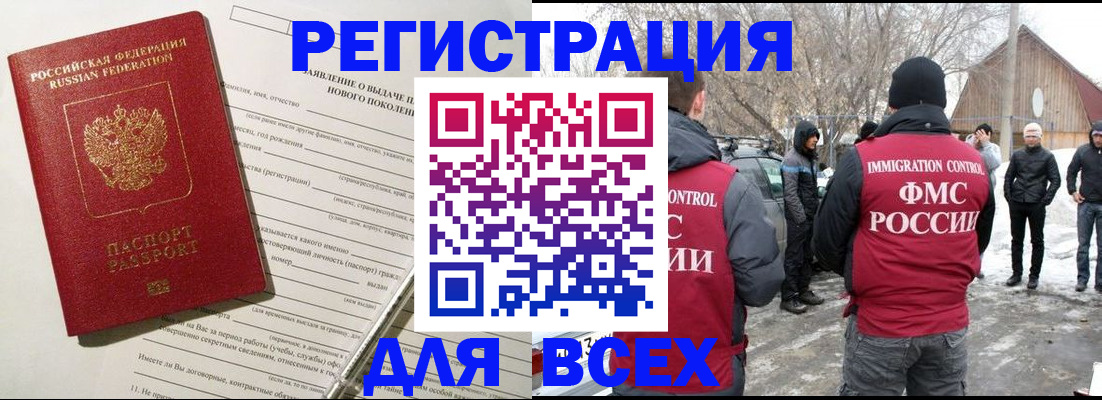 временная регистрация гарантия в Полярных Зорях