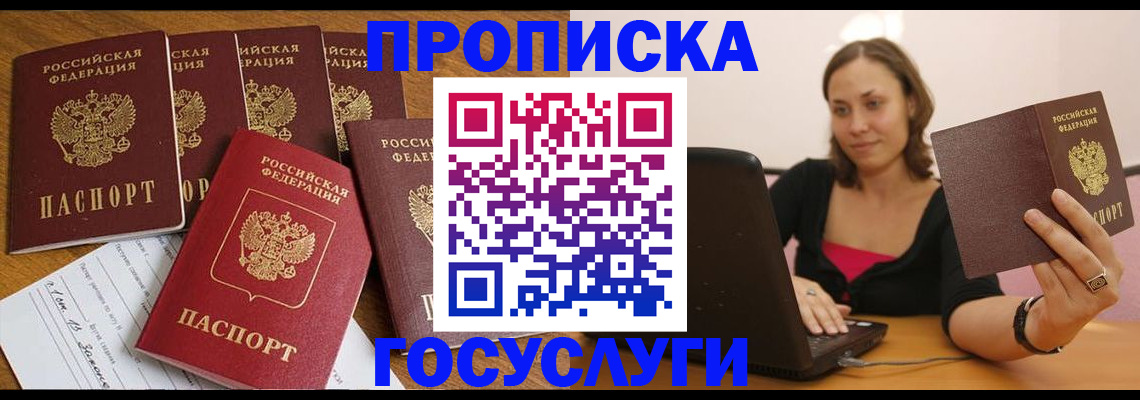 временная регистрация поиск в Полярных Зорях