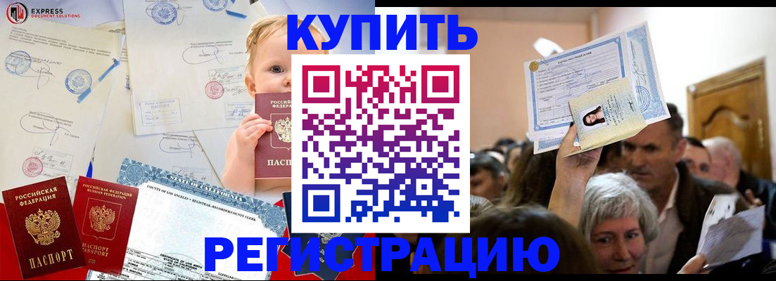 где прописаться в Полярных Зорях